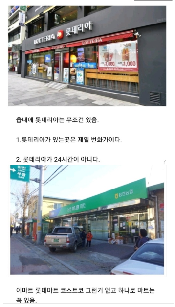 시골에서 읍내라고 부르는 곳들 특징.png