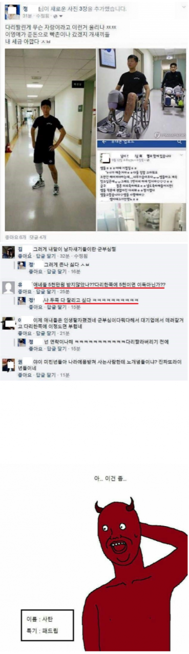 대충 혐 사탄의 실업률이 증가하는 이유.png