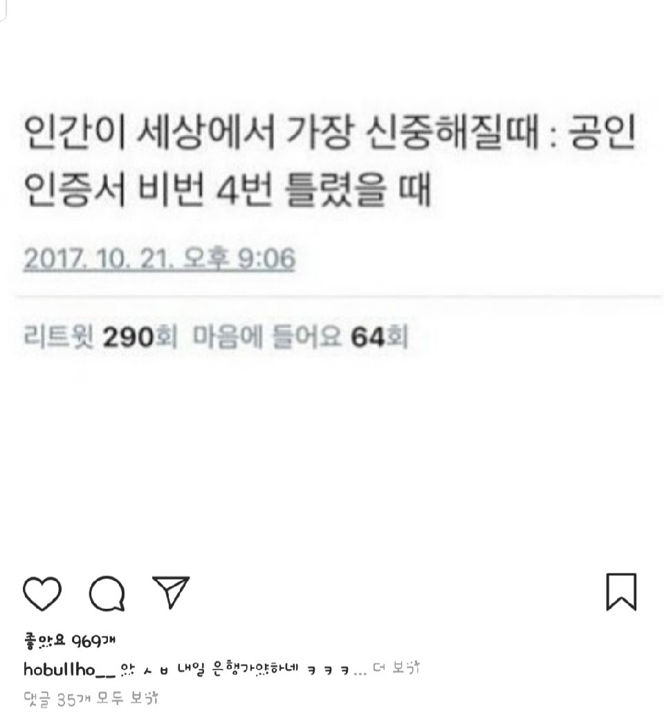 인간이 세상에서 가장 진지해질때.jpg