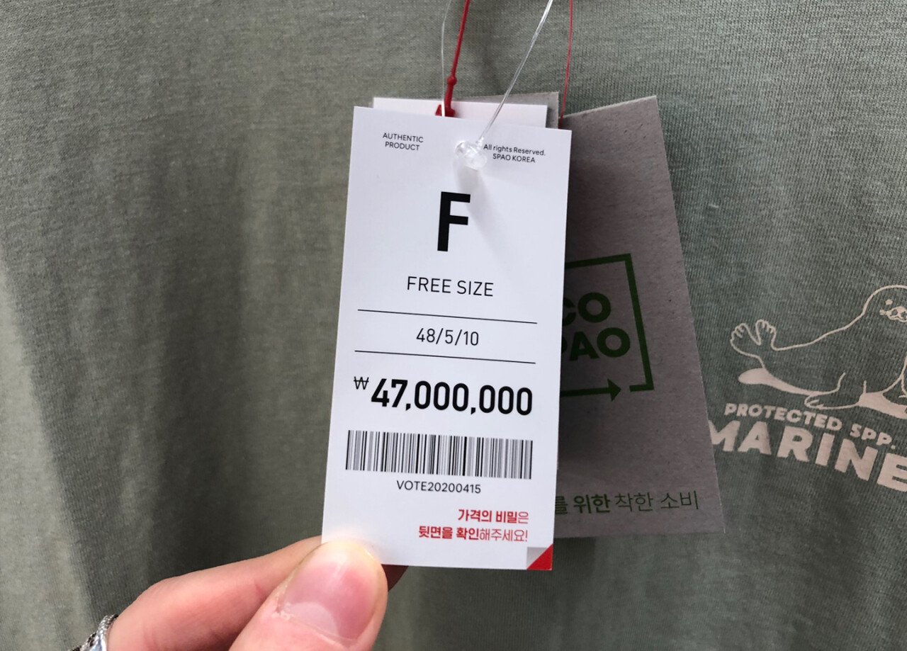 티셔츠 한 장에 4,700만원