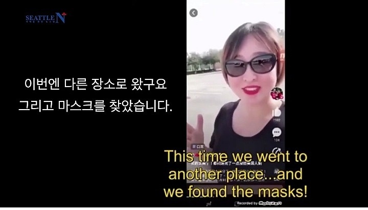 신상 털린 미국 마스크 사재기 중국녀