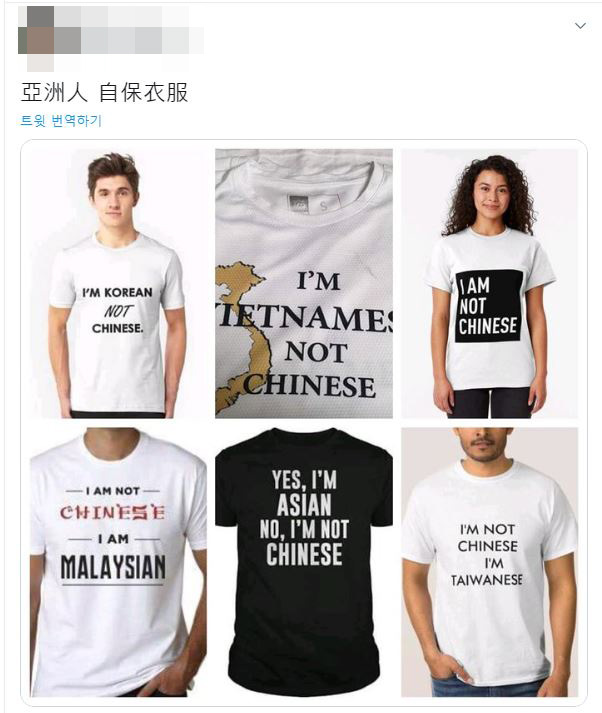 나는 중국인 아닙니다