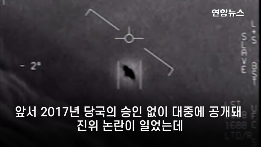펜타곤이 공개한 3개의 'UFO' 영상
