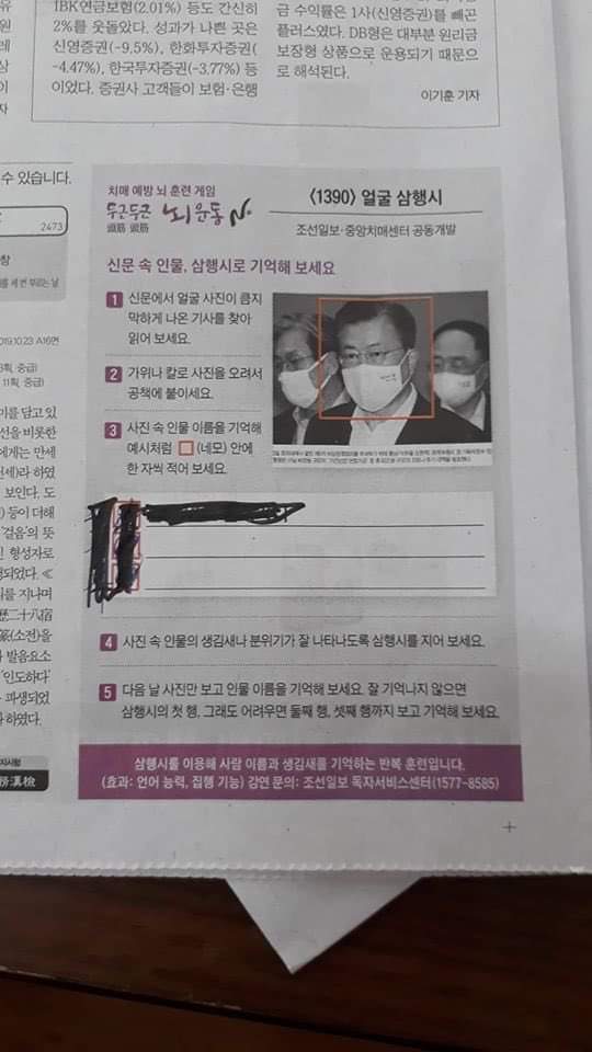 정신나간 조선일보 사진