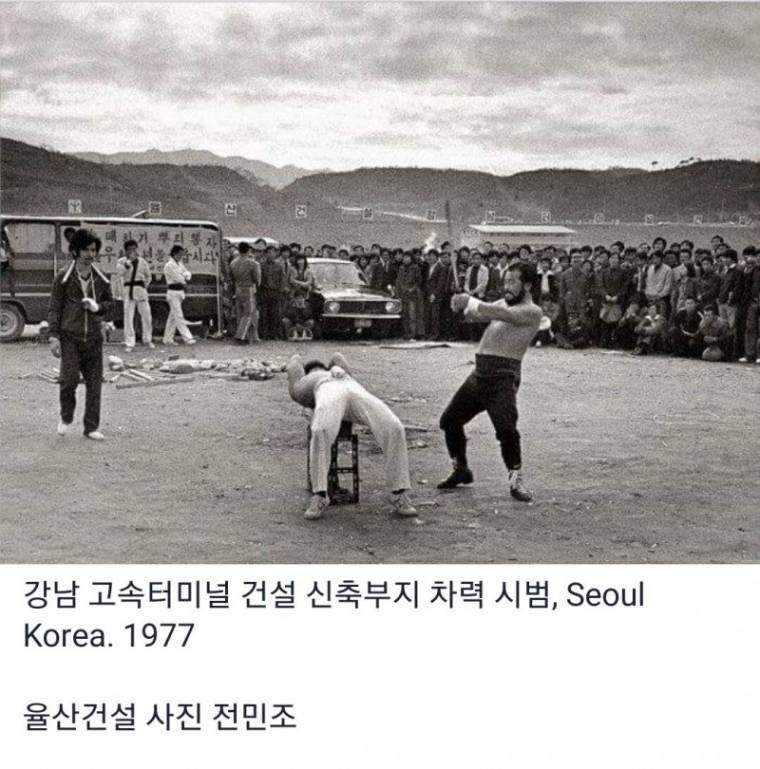 1970년대 대한민국의 모습