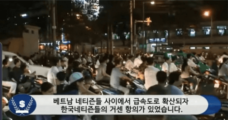 베트남 최근 한국 불매운동 근황