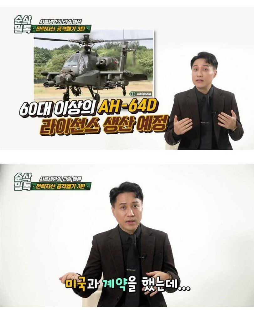 한국 일본 아파치 헬기 도입 비교