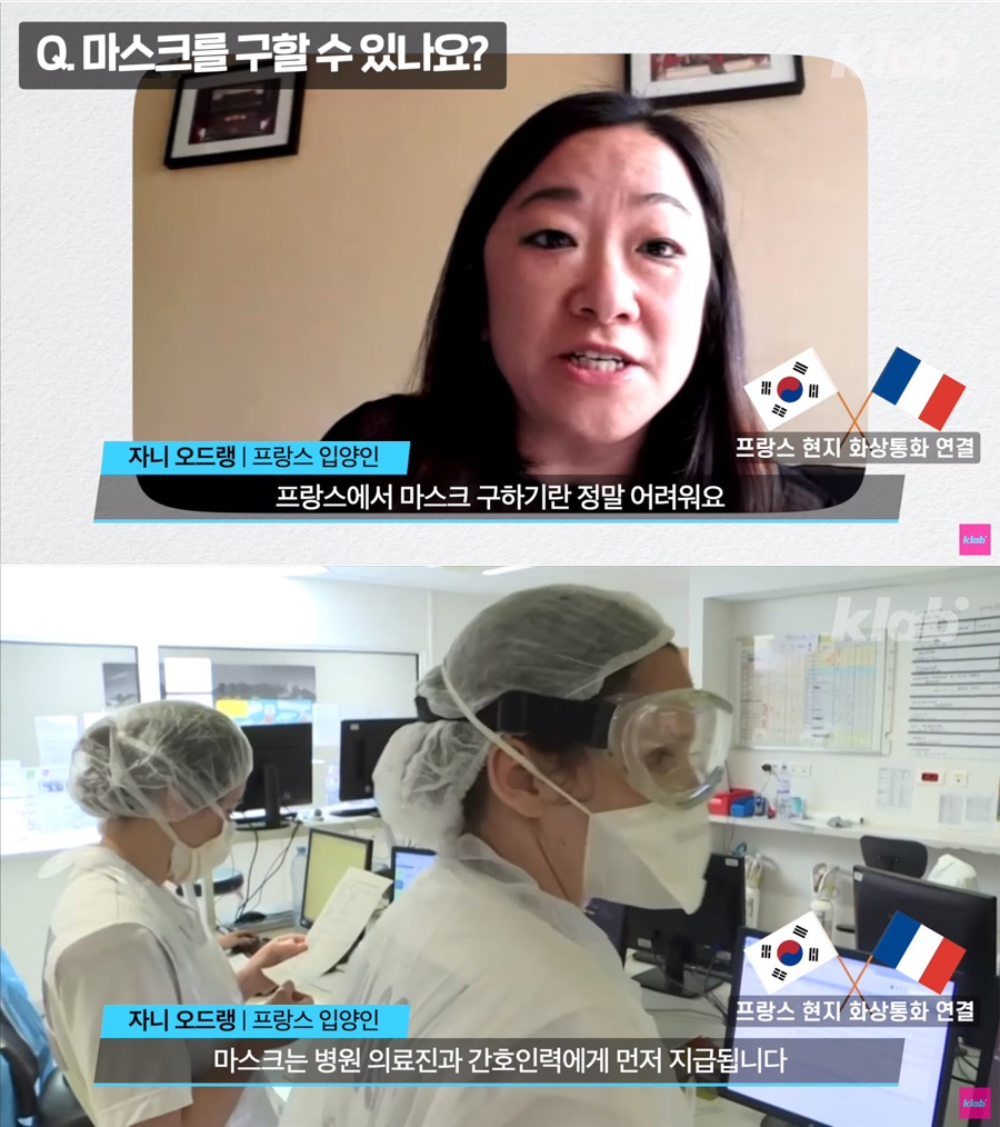 프랑스 입양인에게 직접 들은 한국의 마스크 온정