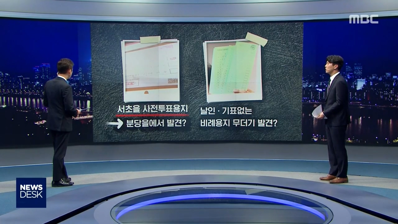 MBC 뉴스데스크_20200511_201640.036.jpg