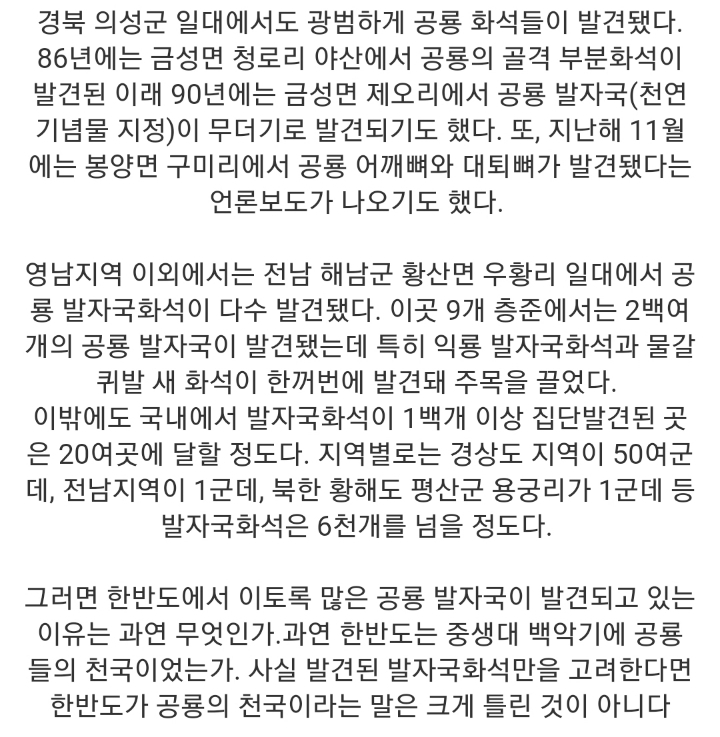 한국의 역사속 9대 미스테리