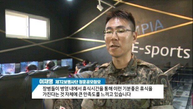 부대안에 PC방, 노래방, 카페 만든 육군 72보병사단