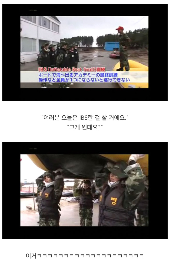 일본 원탑 걸그룹의 한국 해병대 체험