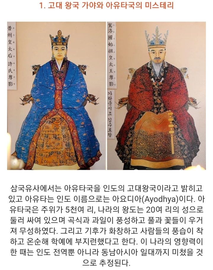 한국의 역사속 9대 미스테리