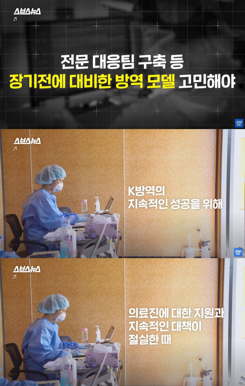 이대론 힘들다는 코로나19 의료진의 고백