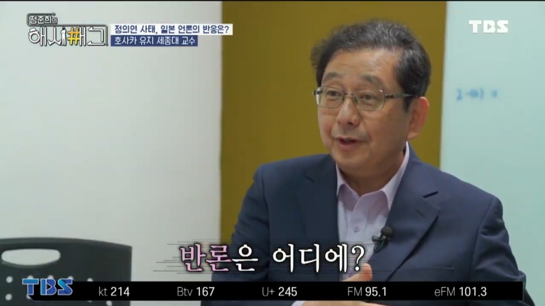 한국 기자들의 지식수준에 의문 제기한 교수