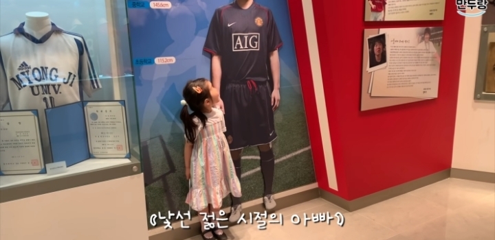 박지성 딸 : 아빠 발이 왜 이렇게 됐어