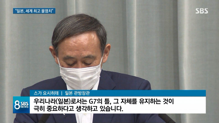 일본의 한국 G7 참여 반대 청와대 반응