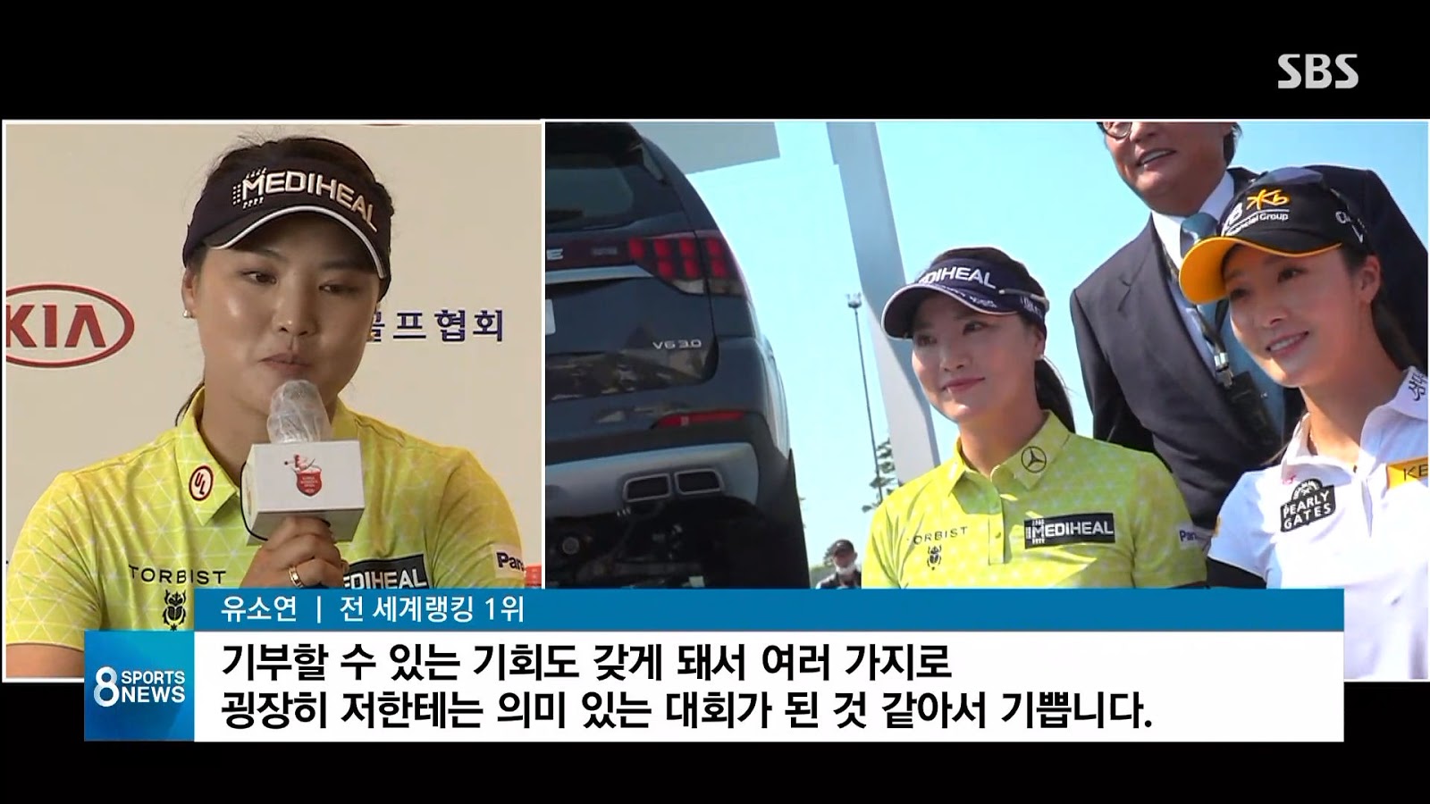 유소연 한국여자오픈 우승, 상금 전액 기부