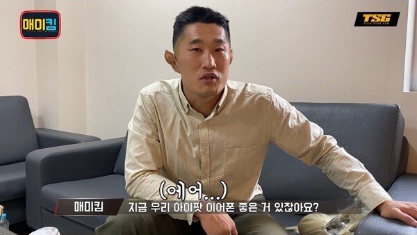 김동현이 말하는 만두귀의 단점