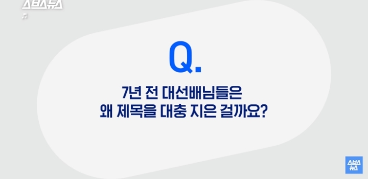 런닝맨 유튜브 관리자가 제목을 대충 지었던 이유