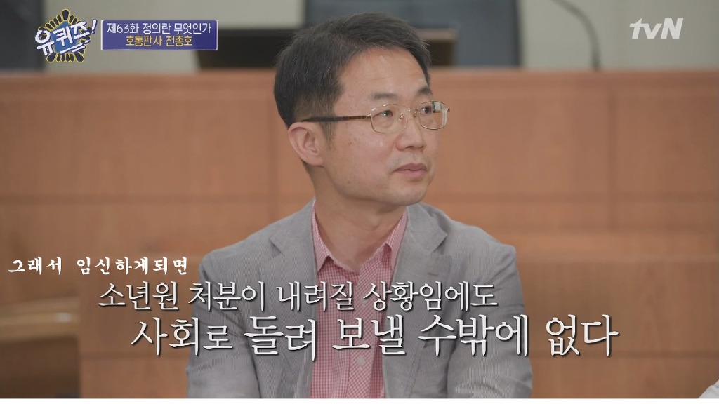 임신한 상태로 법정에 선 학생과 판사의 고민