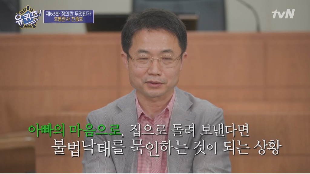 임신한 상태로 법정에 선 학생과 판사의 고민