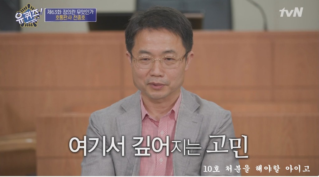 임신한 상태로 법정에 선 학생과 판사의 고민