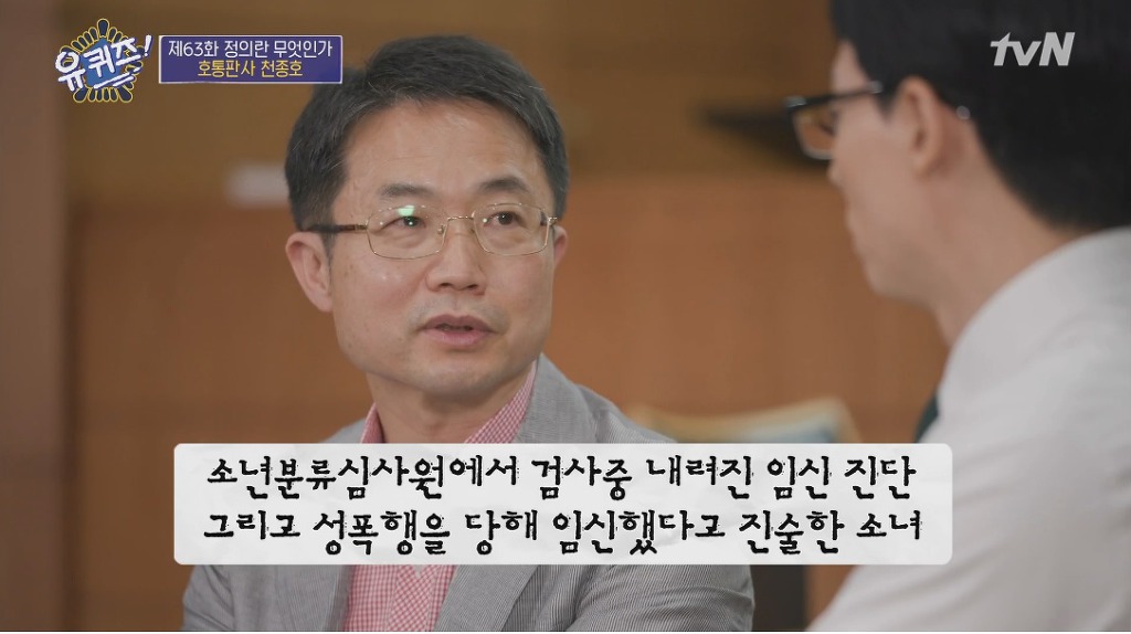 임신한 상태로 법정에 선 학생과 판사의 고민