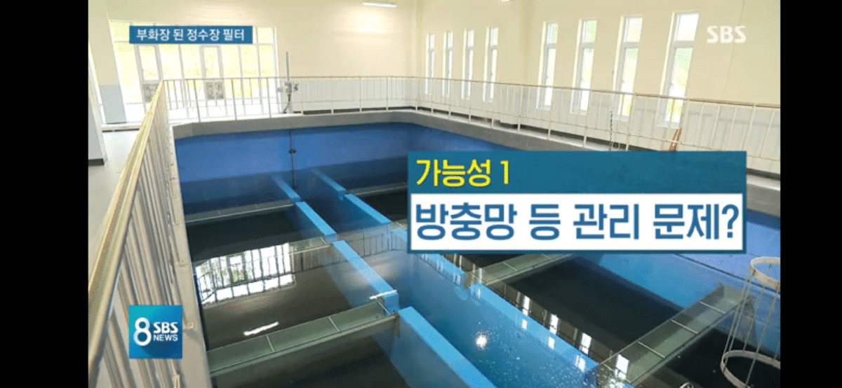 인천 수돗물 사태 원인 분석