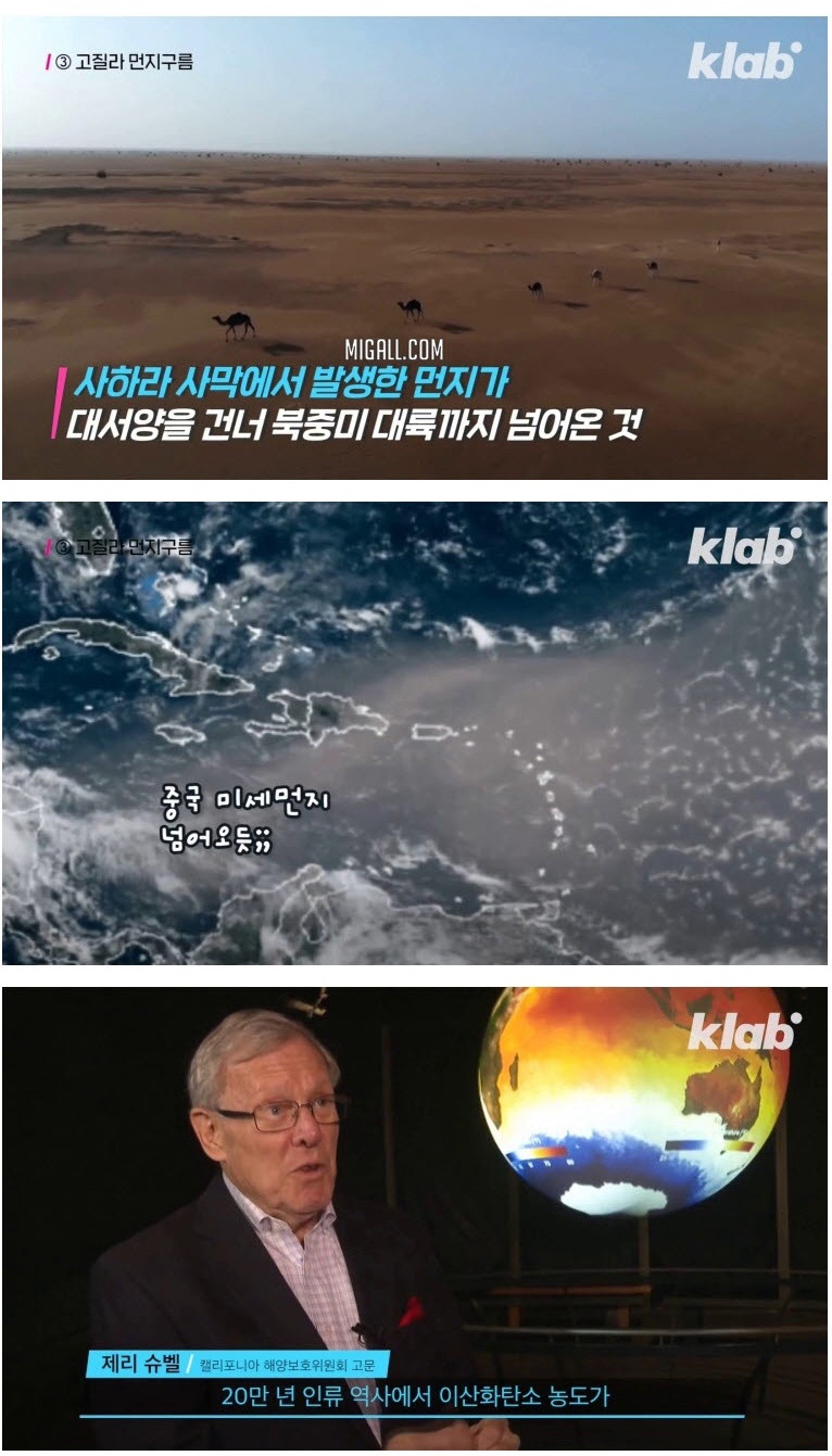 지구가 마주한 3가지 재앙