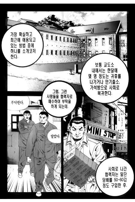 극사실주의 한국 만화가
