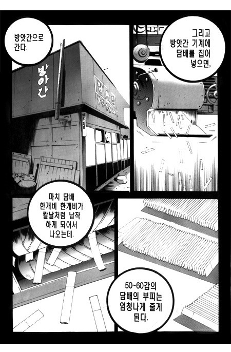 극사실주의 한국 만화가