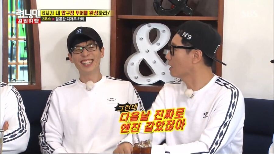 지석진 차 빌려가서 과속한 유재석