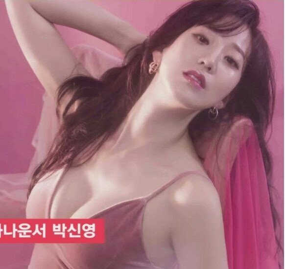 박신영 아나운서 몸매 클라스