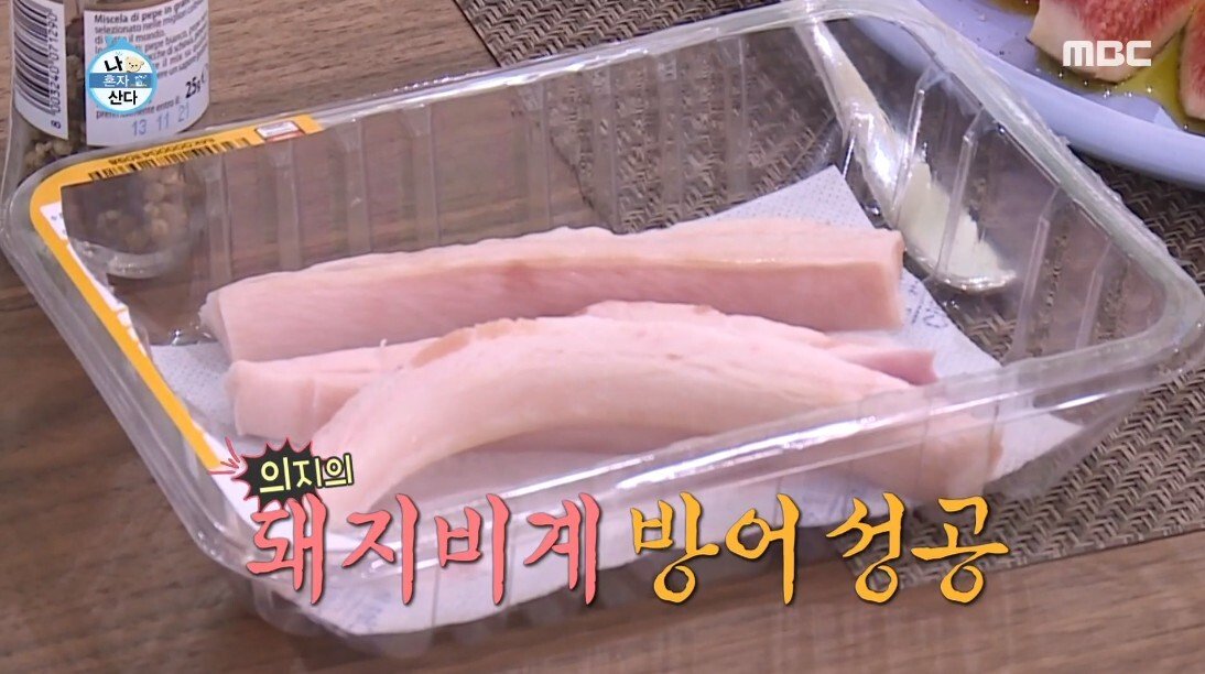 닭 가슴살 대신 삼겹살 먹는 한혜진 - 꾸르