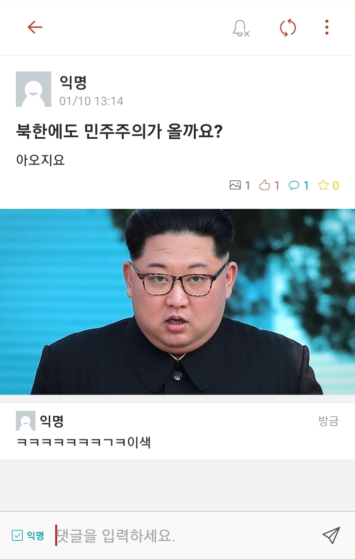 북한에도 민주주의가 올까요?
