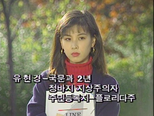 92년 드라마 등장 인물들의 프로필