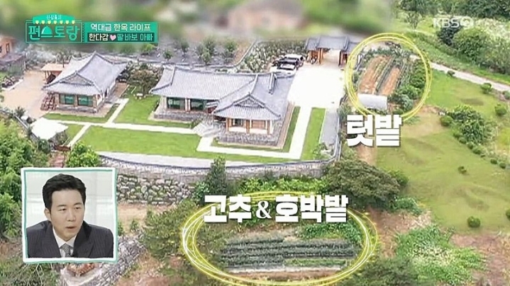 한다감의 1,000평 규모 한옥 친정집 - 꾸르