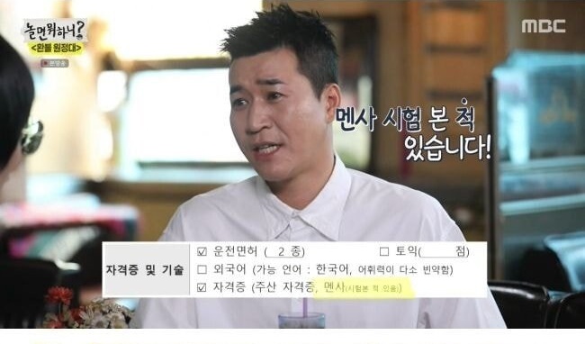 환불원정대 매니저 면접보는 김종민 - 꾸르