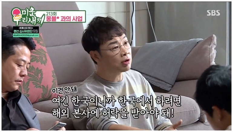 [미우새] 몽블랑에 효자손 사업 제안한 개그맨 김준호 - 꾸르