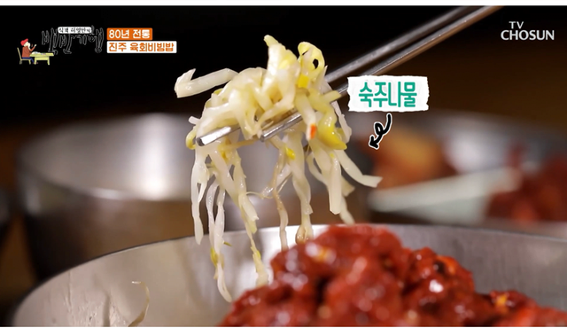 LG 구본무 회장이 즐겨먹던 진주 비빔밥 - 꾸르