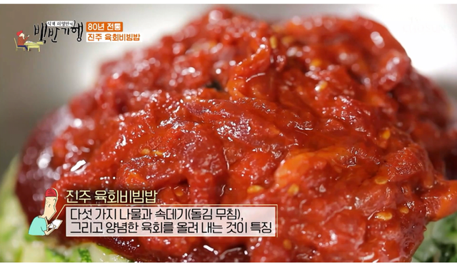 LG 구본무 회장이 즐겨먹던 진주 비빔밥 - 꾸르