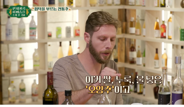 한국인이 모르는 한국의 존맛 전통주들- 꾸르