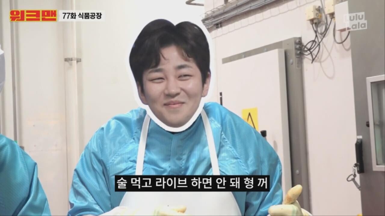 장성규와 슬리피를 살려준 딘딘 - 꾸르