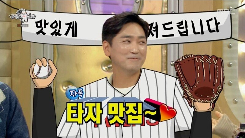 신인시절 류현진에 대한 인터뷰를 했다가 욕을 먹었던 김광현 - 꾸르