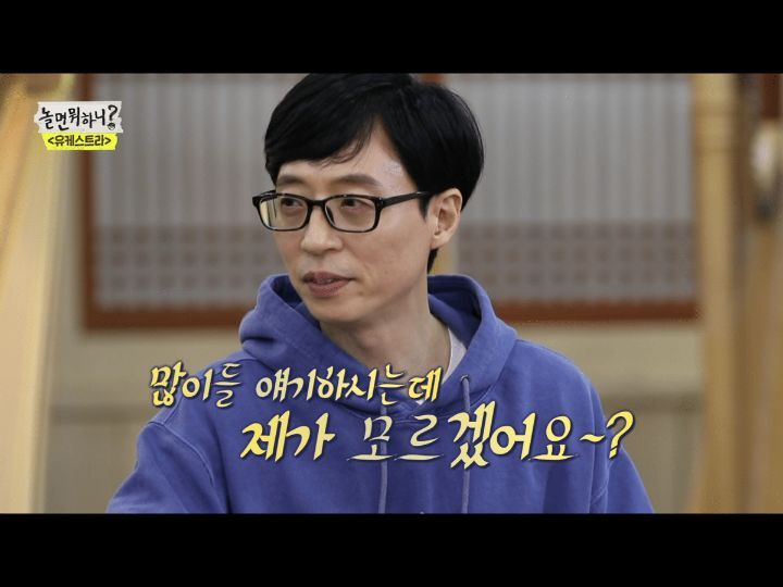 [유퀴즈] 공유 : 재석이형도 옷태가 너무 좋으시잖아요 - 꾸르