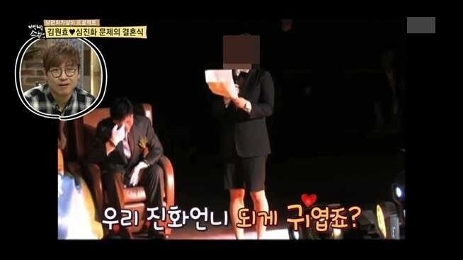 심진화 결혼식에서 전남친들을 공개해버린 김신영 - 꾸르