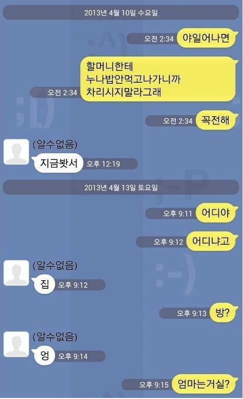 아이유가 말하는 남동생을 때리면 안되는 이유 - 꾸르