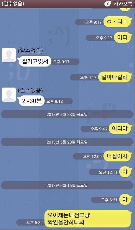 아이유가 말하는 남동생을 때리면 안되는 이유 - 꾸르