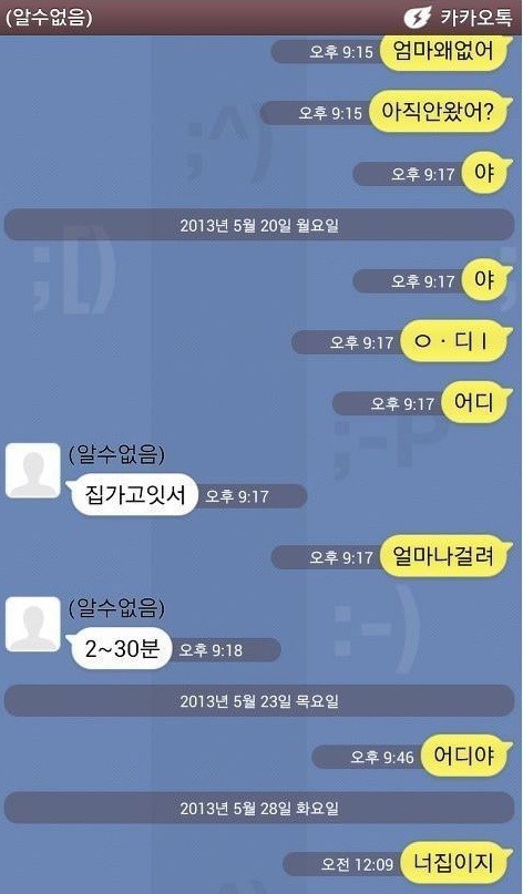 아이유가 말하는 남동생을 때리면 안되는 이유 - 꾸르